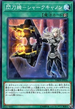 Sky Striker Mecha - Shark Cannon (V.1 - Common)