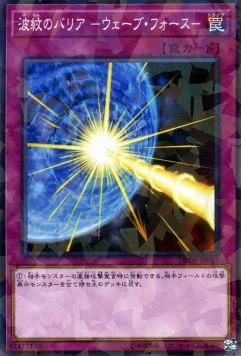 Drowning Mirror Force (V.2 - Parallel Rare)