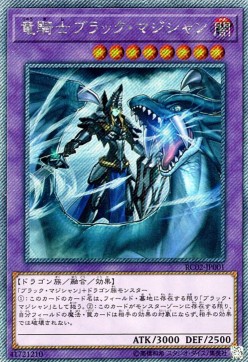 Dark Magician the Dragon Knight