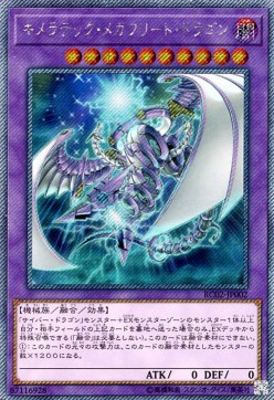 Chimeratech Megafleet Dragon