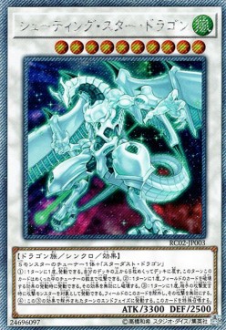 Shooting Star Dragon