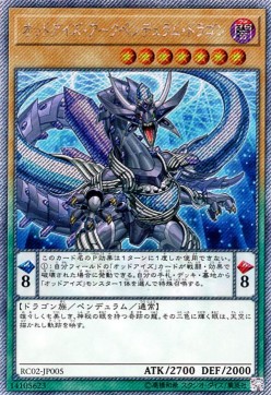 Odd-Eyes Arc Pendulum Dragon