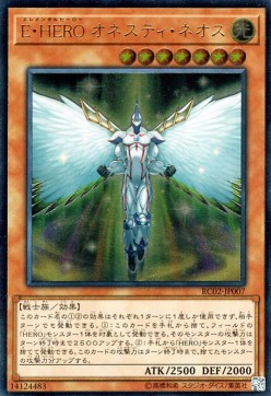 Elemental HERO Honest Neos (V.3 - Ultimate Rare)