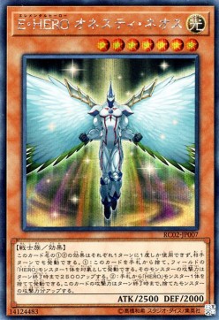 Elemental HERO Honest Neos (V.1 - Secret Rare)