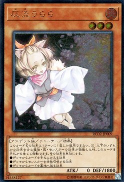 Ash Blossom & Joyous Spring (V.3 - Ultimate Rare)