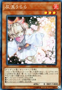 Ash Blossom & Joyous Spring (V.2 - Collectors Rare)