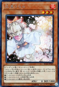 Ash Blossom & Joyous Spring (V.1 - Secret Rare)