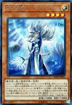 Silent Magician (V.2 - Secret Rare)