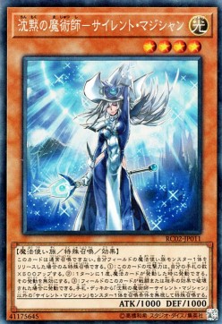 Silent Magician (V.3 - Collectors Rare)