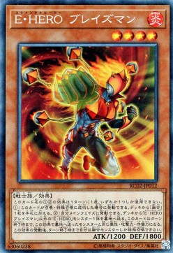 Elemental HERO Blazeman (V.3 - Collectors Rare)