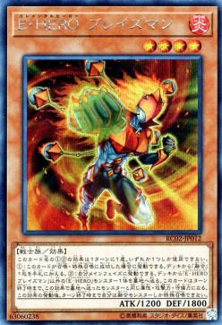 Elemental HERO Blazeman (V.2 - Secret Rare)