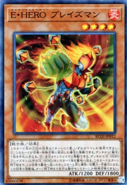 Elemental HERO Blazeman (V.1 - Super Rare)