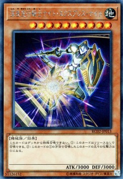 Night Express Knight (V.2 - Secret Rare)