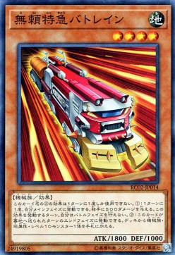 Ruffian Railcar (V.1 - Super Rare)