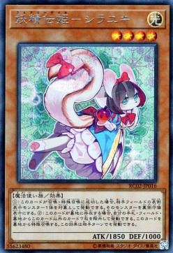 Fairy Tail - Snow (V.2 - Secret Rare)