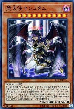 Darklord Ixchel (V.1 - Super Rare)