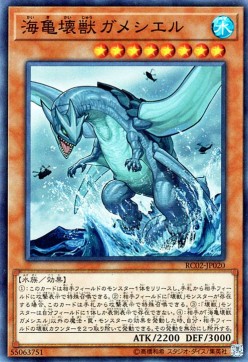 Gameciel, the Sea Turtle Kaiju (V.1 - Super Rare)