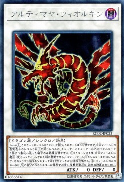 Ultimaya Tzolkin (V.2 - Secret Rare)