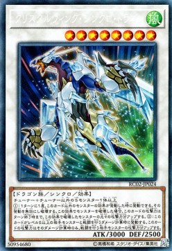 Crystal Wing Synchro Dragon (V.3 - Collectors Rare)