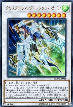 Crystal Wing Synchro Dragon (V.1 - Ultra Rare)