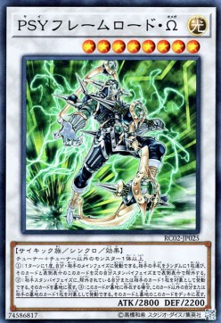 PSY-Framelord Omega (V.1 - Super Rare)