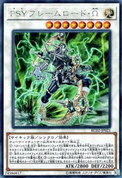 PSY-Framelord Omega (V.2 - Secret Rare)