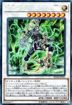 PSY-Framelord Omega (V.3 - Collectors Rare)