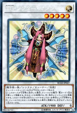 T.G. Wonder Magician (V.3 - Collectors Rare)