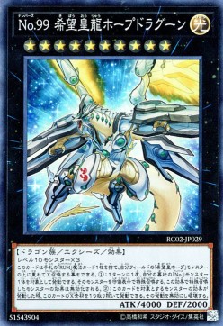 Number 99: Utopic Dragon (V.1 - Super Rare)