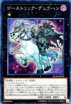 Ghostrick Dullahan (V.2 - Secret Rare)