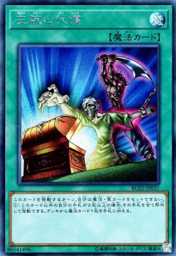 Left Arm Offering (V.2 - Secret Rare)