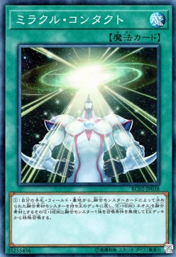 Miracle Contact (V.3 - Collectors Rare)