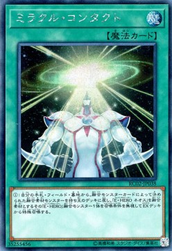 Miracle Contact (V.2 - Secret Rare)