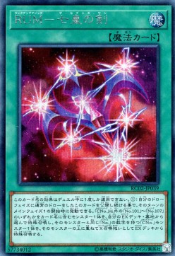 Rank-Up-Magic - The Seventh One (V.2 - Secret Rare)