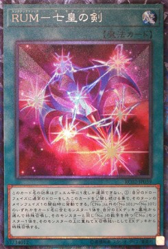 Rank-Up-Magic - The Seventh One (V.3 - Collectors Rare)