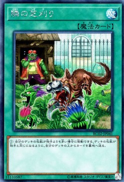 That Grass Looks Greener (V.2 - Secret Rare)