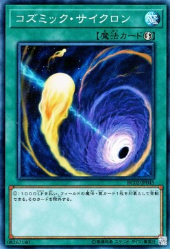 Cosmic Cyclone (V.3 - Collectors Rare)