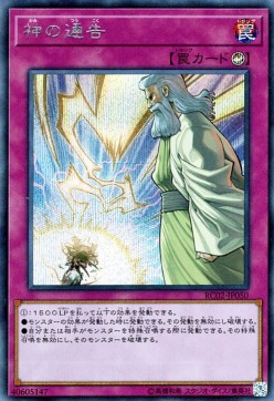 Solemn Strike (V.2 - Secret Rare)