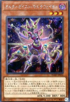 Altergeist Multifaker (V.2 - Secret Rare)