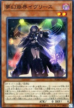 Knightmare Corruptor Iblee (V.1 - Super Rare)