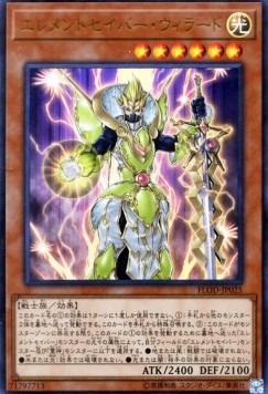 Elementsaber Lapauila Mana (V.1 - Ultra Rare)