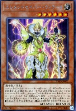 Elementsaber Lapauila Mana (V.2 - Secret Rare)