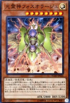 Phosphorage the Elemental Lord (V.1 - Super Rare)