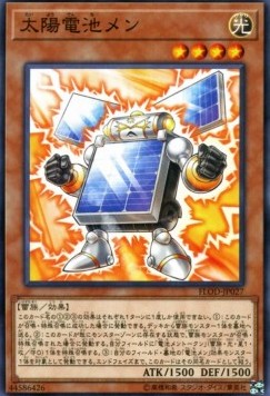 Batteryman Solar