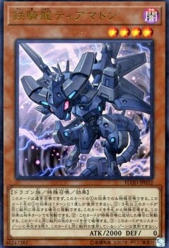 Iron Dragon Tiamaton (V.1 - Ultra Rare)