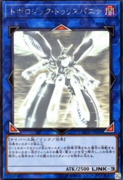 Topologic Trisbaena (V.4 - Holographic Rare)