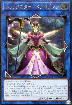 Trickstar Bella Madonna (V.3 - Ultimate Rare)