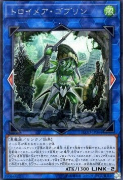 Knightmare Goblin (V.2 - Secret Rare)