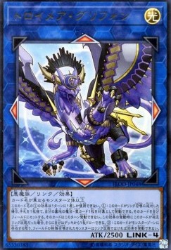 Knightmare Gryphon (V.1 - Ultra Rare)