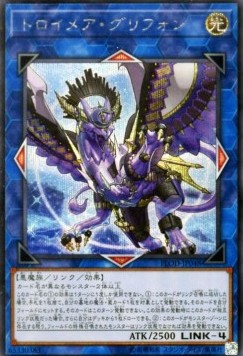 Knightmare Gryphon (V.2 - Secret Rare)